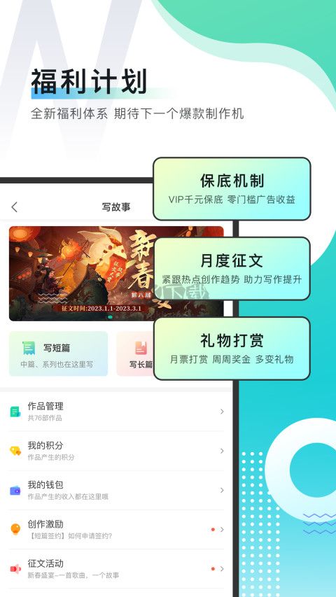 每天讀點(diǎn)故事app安卓官方最新版