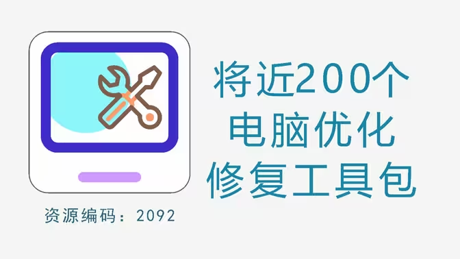 電腦系統(tǒng)清理維護(hù)軟件下載-電腦系統(tǒng)清理維護(hù)軟件合集