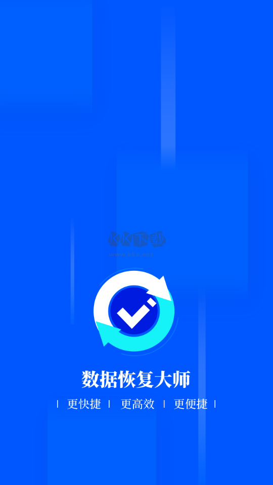 數據恢復大師免費破解版