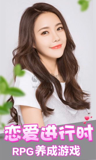 戀愛進行時最新版