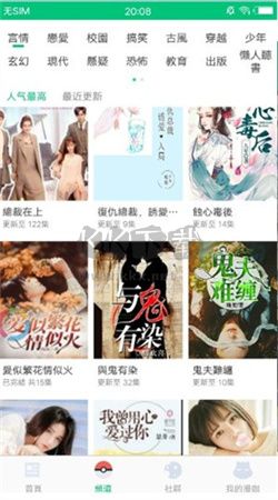 漫咖漫畫app安卓最新版