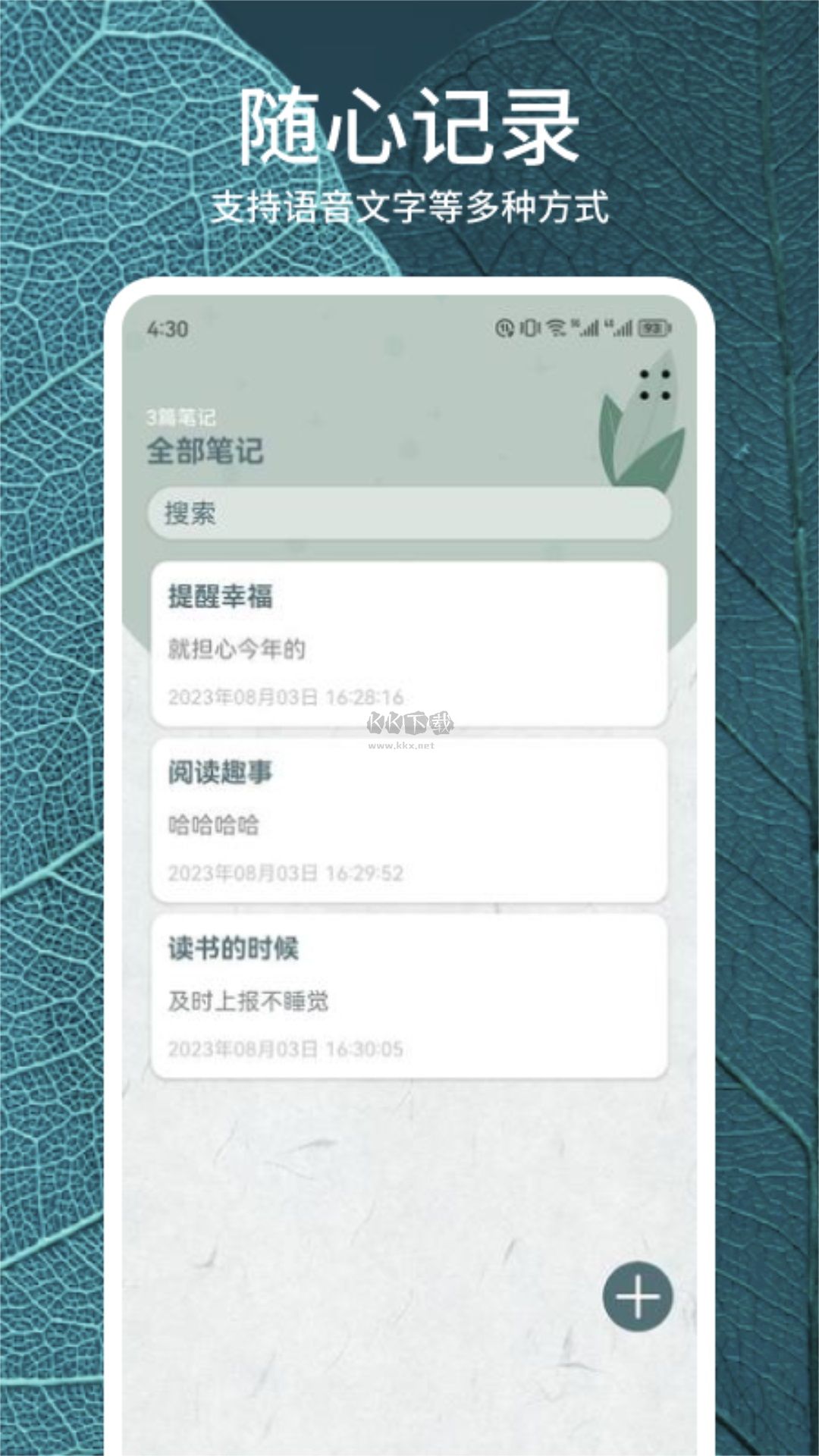 靜讀天下app安卓官網(wǎng)最新版