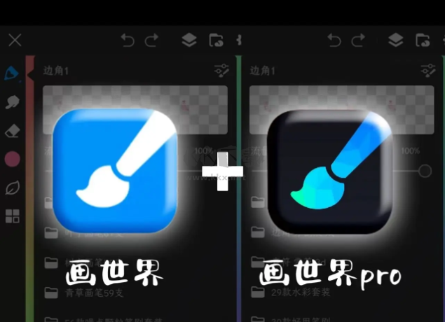 畫(huà)世界pro下載安裝-畫(huà)世界pro破解版/官方版-畫(huà)世界pro各種版本合集