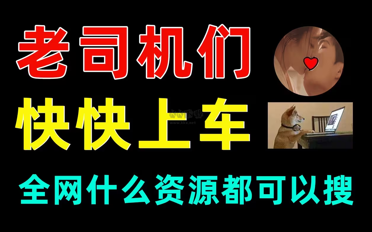 BT資源搜索工具下載-BT資源搜索工具合集