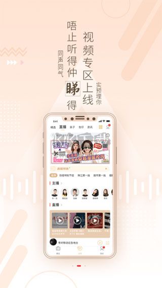 粵聽電臺app最新官方版