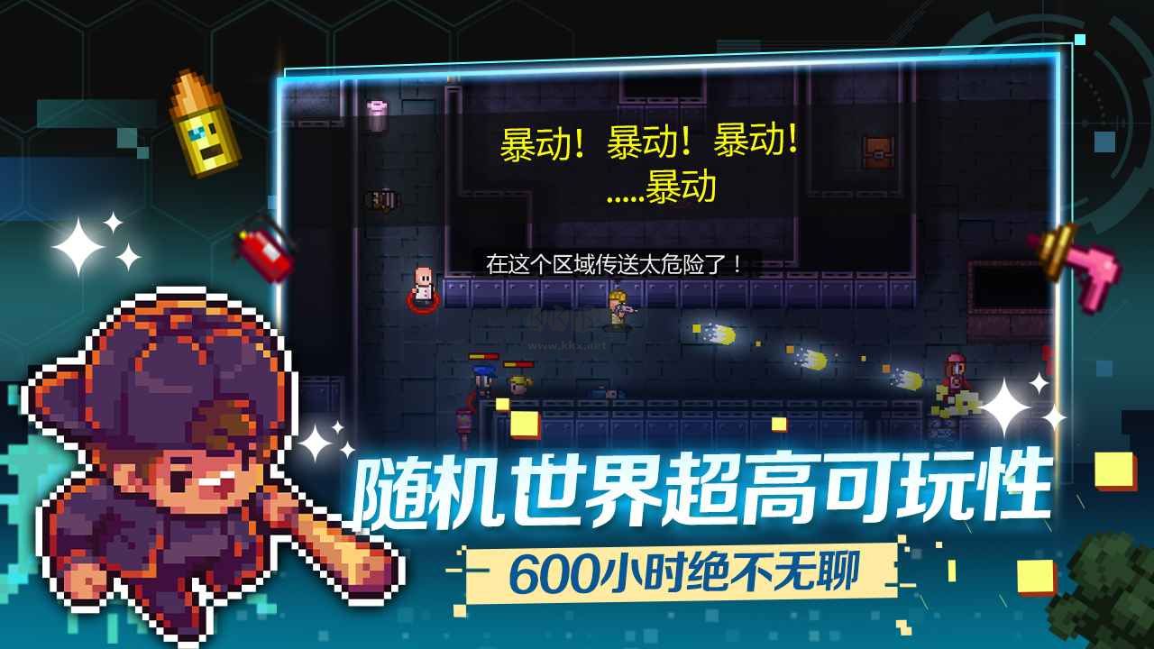 代號街區全角色解鎖版