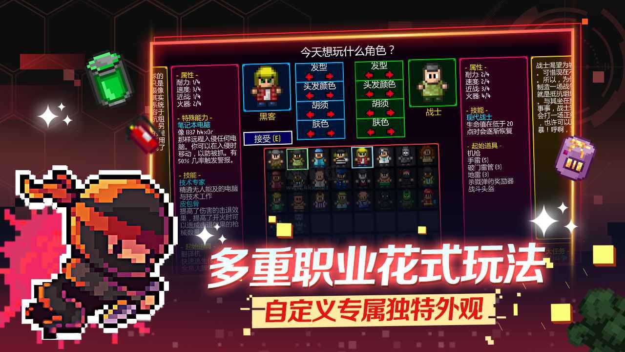 代號街區全角色解鎖版