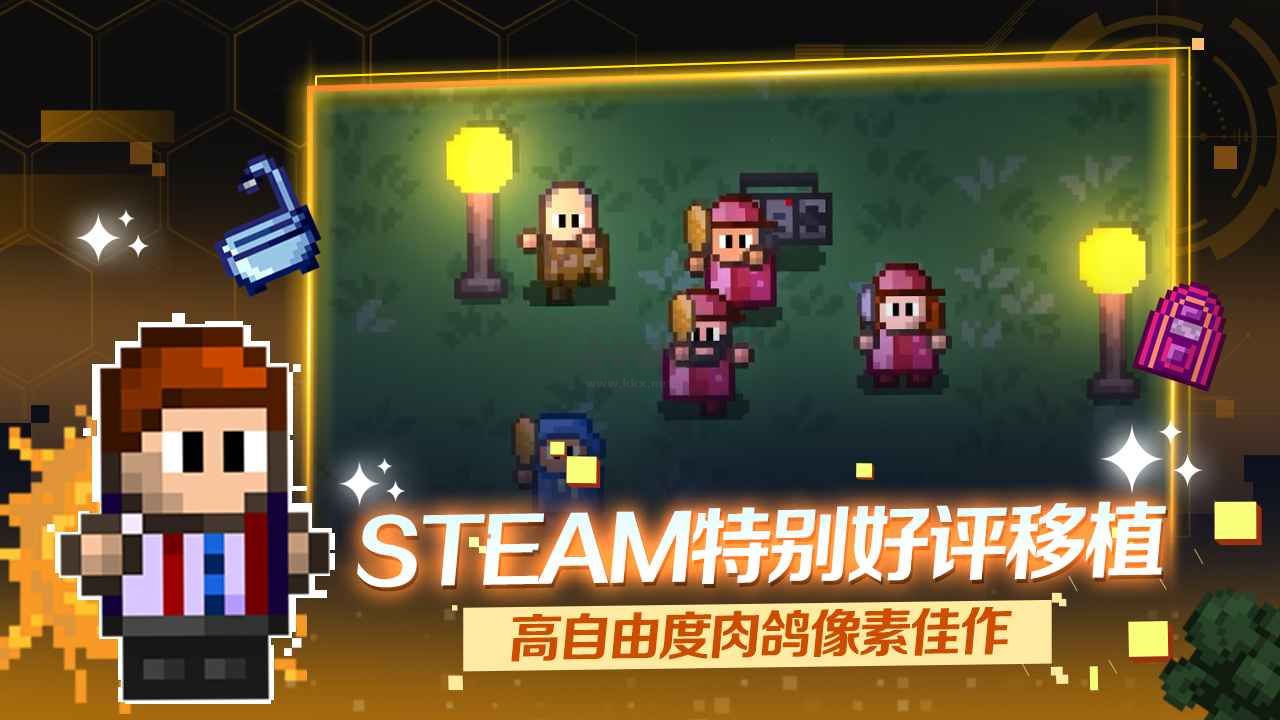 代號街區全角色解鎖版