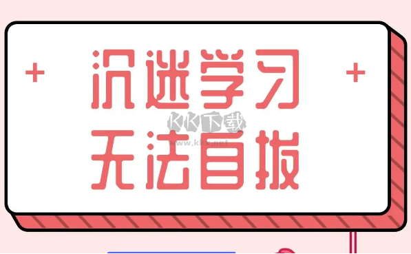 手機(jī)學(xué)習(xí)類(lèi)的APP下載-手機(jī)學(xué)習(xí)類(lèi)的APP合集
