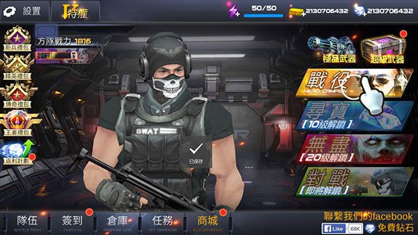 雷霆槍戰最新版