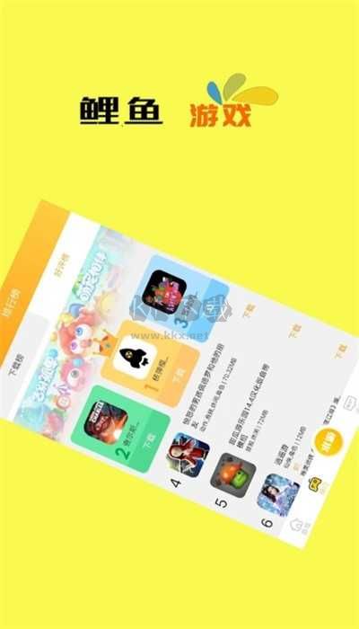 鯉魚游戲app最新版