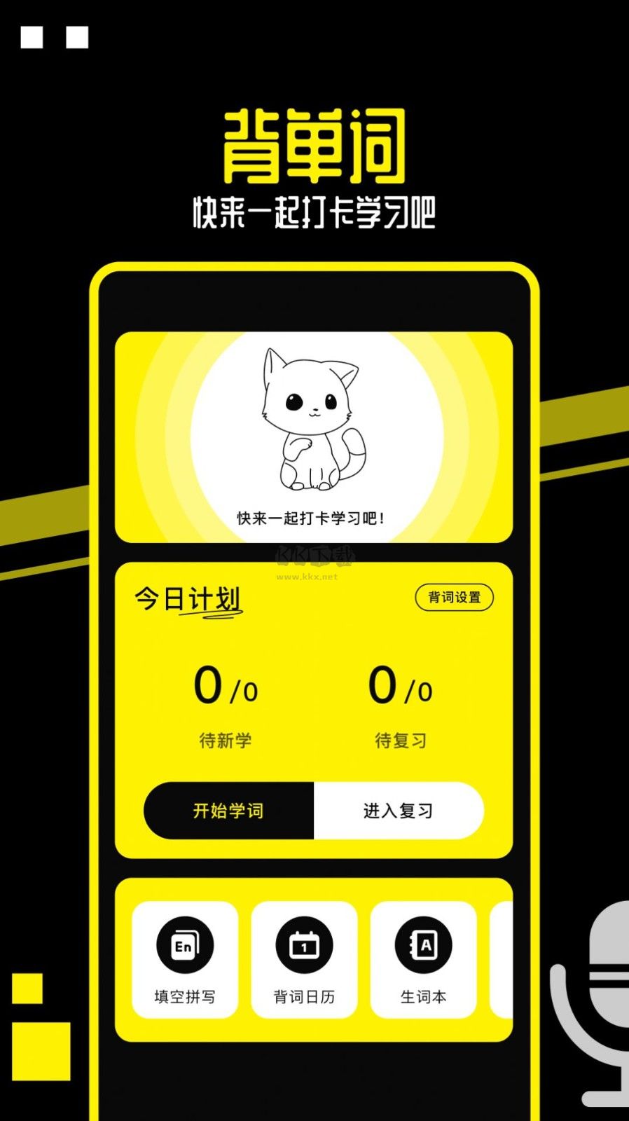 布丁翻譯app安卓版最新