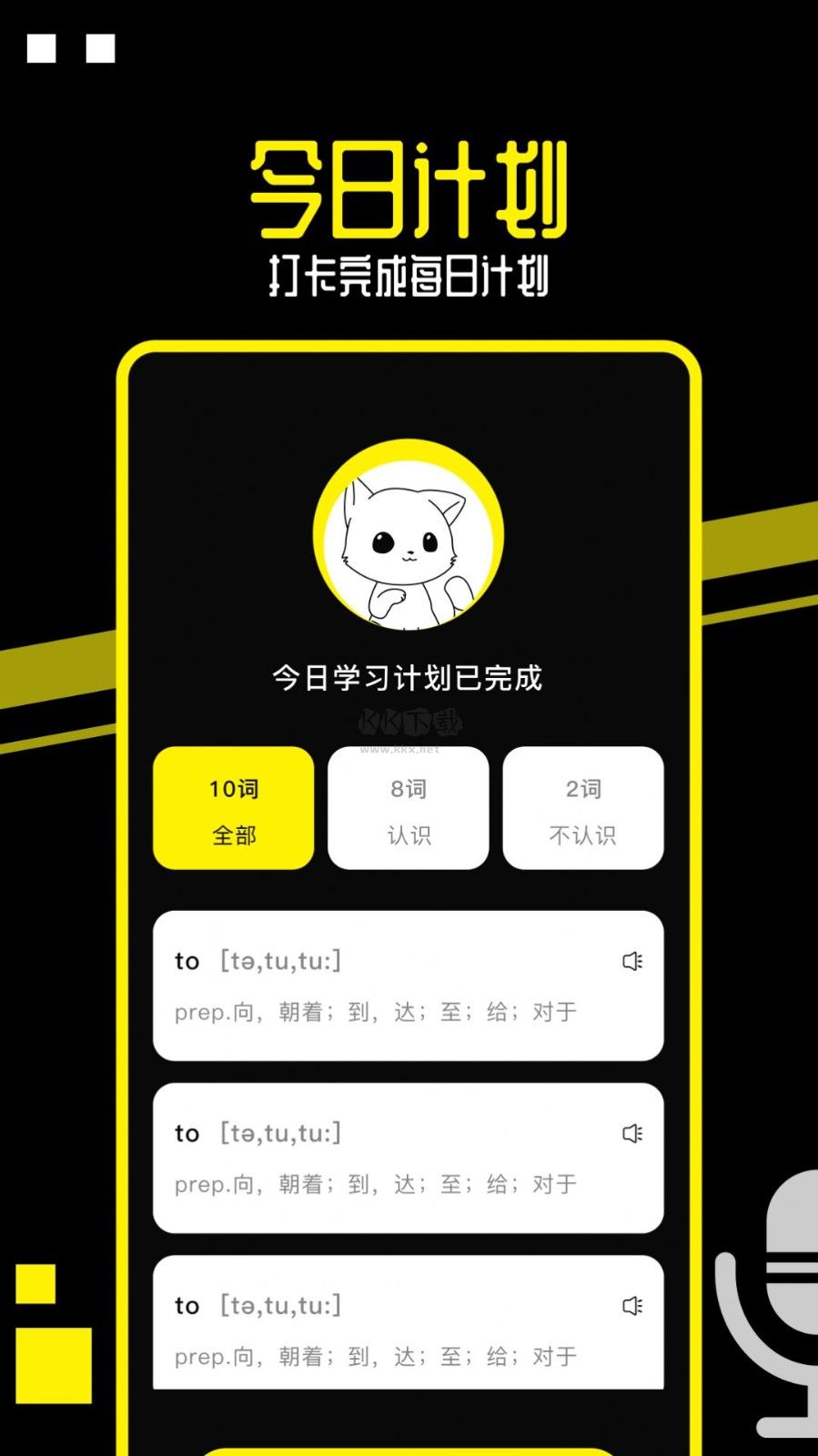 布丁翻譯app安卓版最新