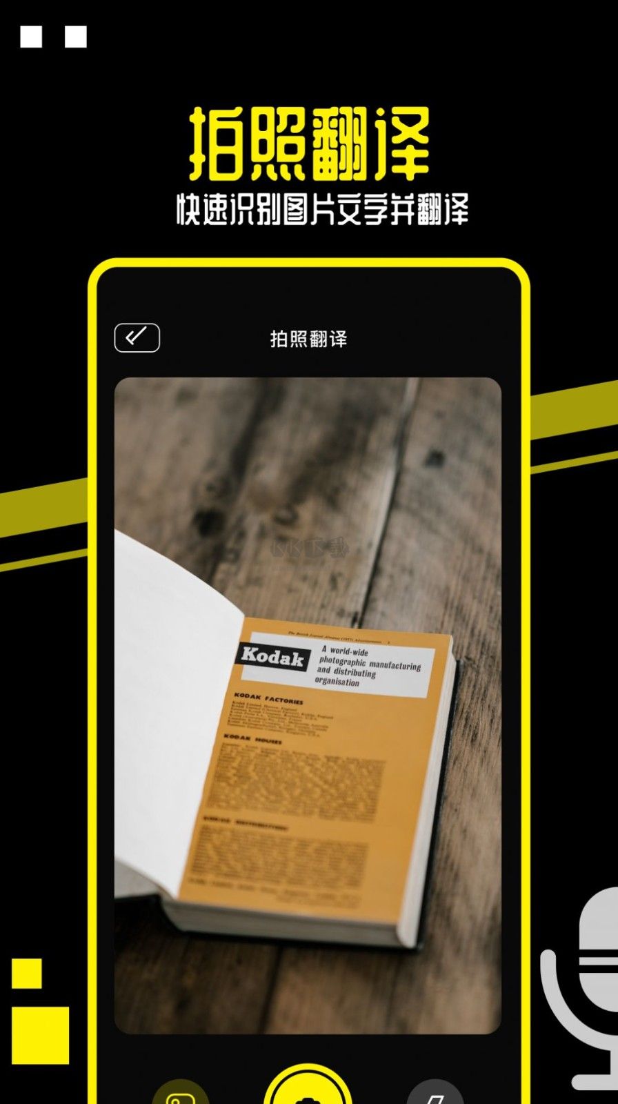 布丁翻譯app安卓版最新