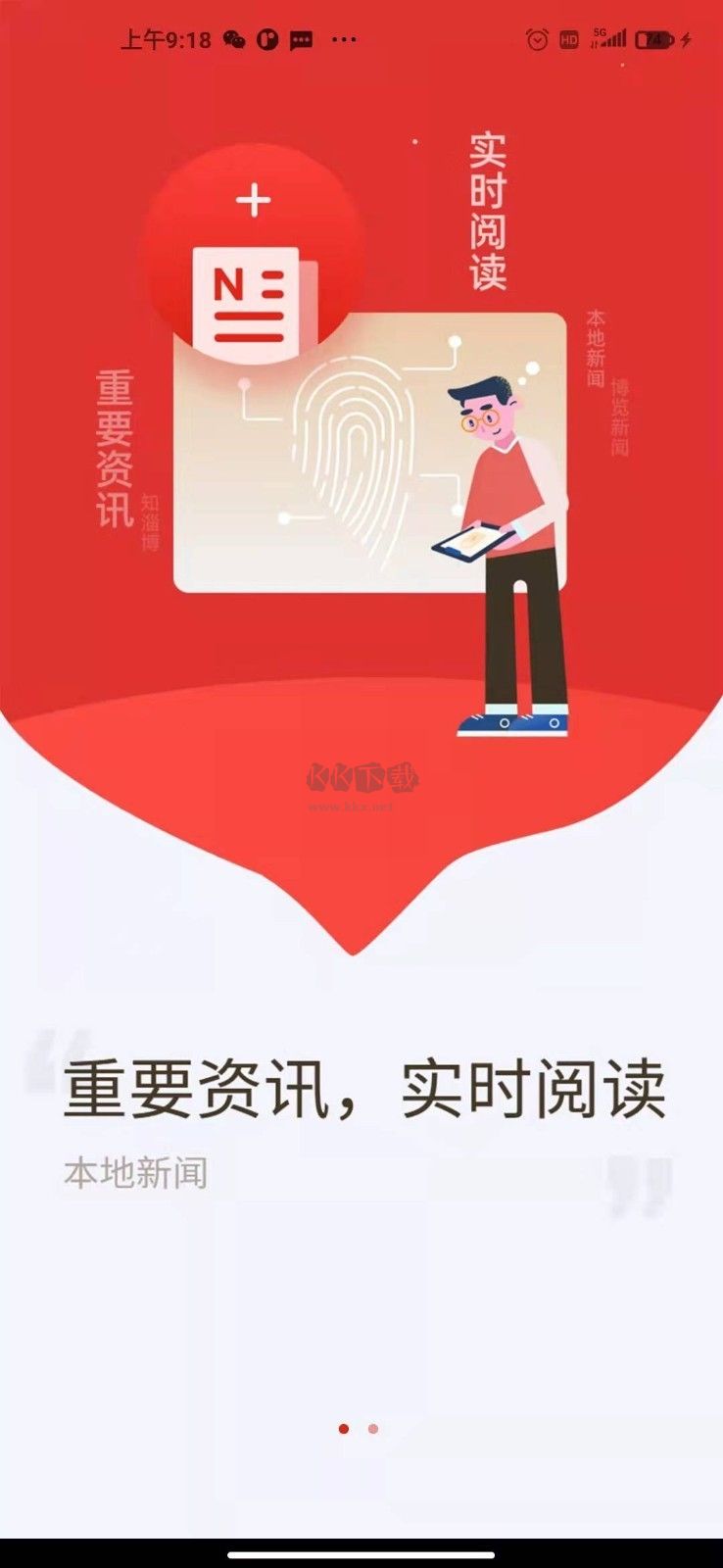 博覽新聞app安卓官方最新版