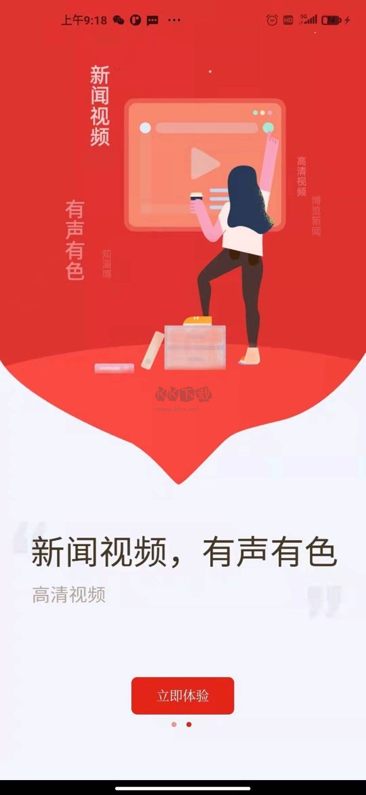 博覽新聞app安卓官方最新版