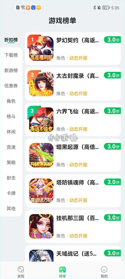 456游戲盒子最新版