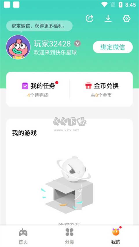 快樂星球游戲盒子安卓版