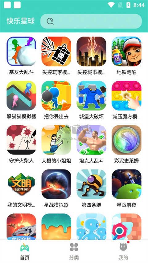 快樂星球游戲盒子安卓版
