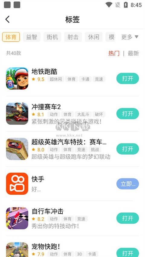 快樂星球游戲盒子安卓版