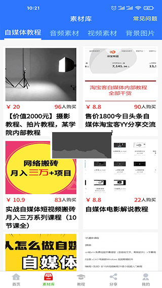 自媒體助手app安卓手機版