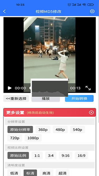 自媒體助手app安卓手機版