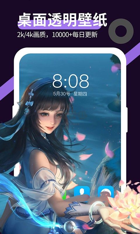 星空透明壁紙APP