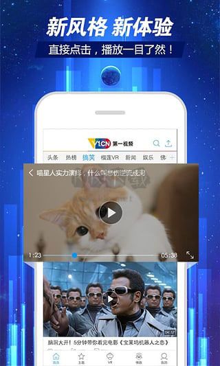 第一視頻APP