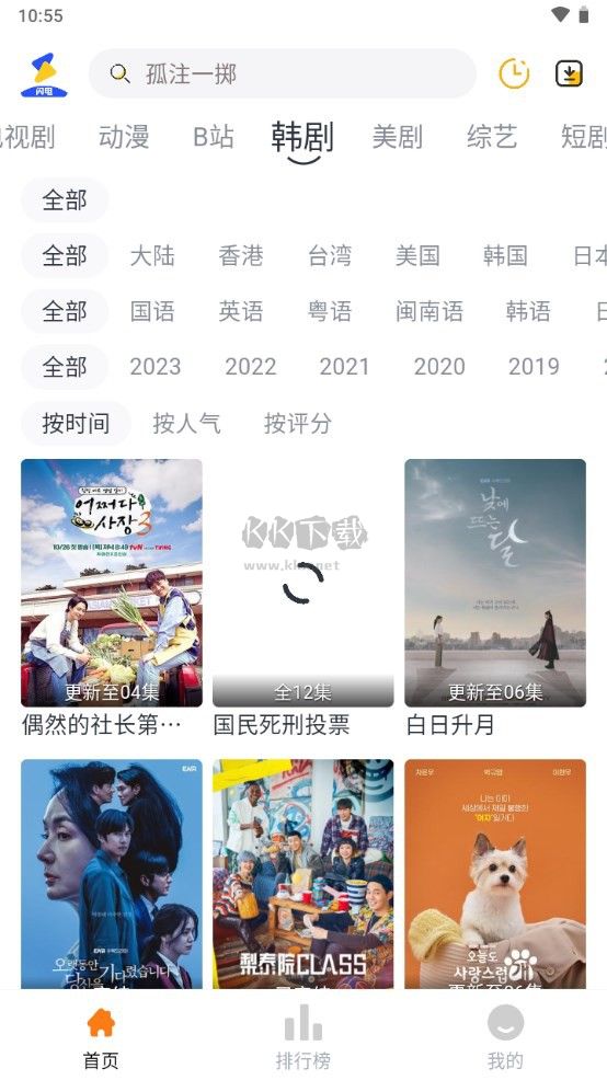 閃電影視APP免登錄版