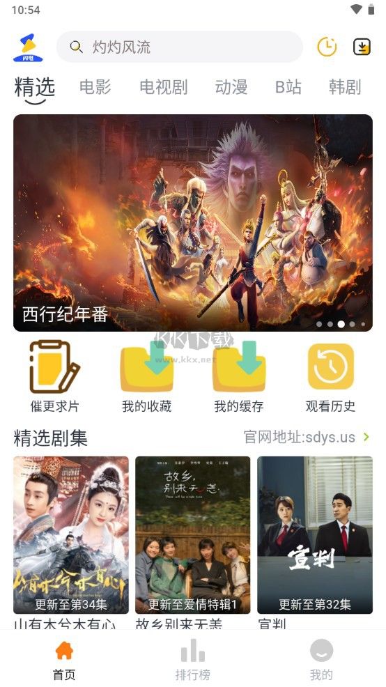 閃電影視APP免登錄版