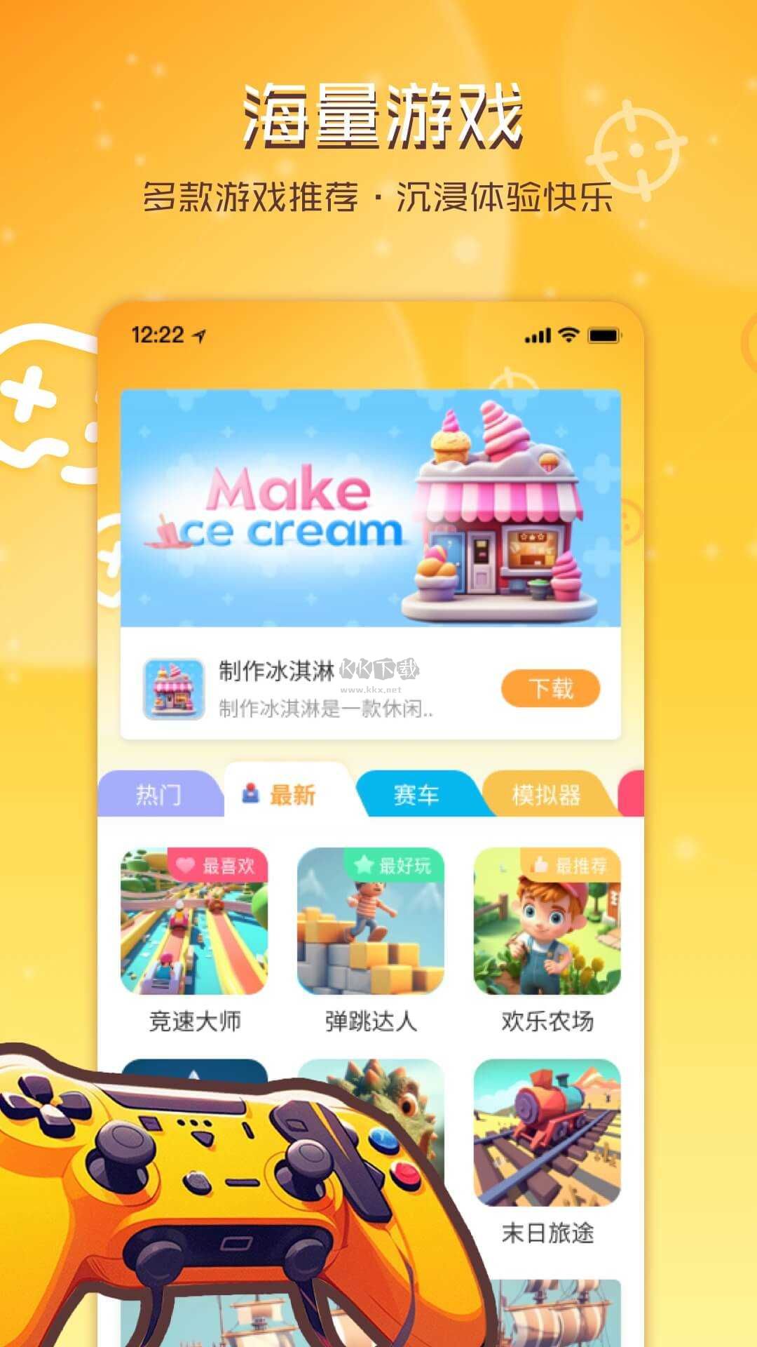 暢玩樂園安卓版