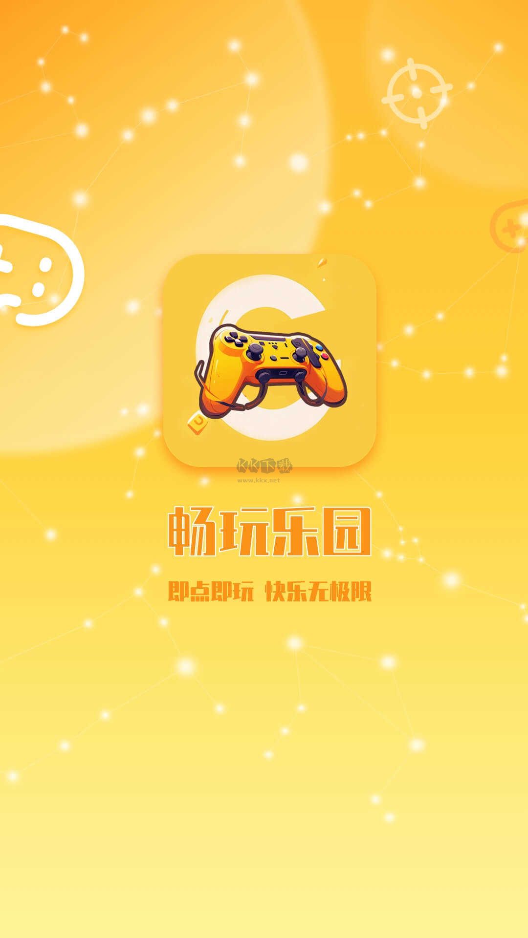 暢玩樂園安卓版