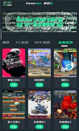 游戲江最新版