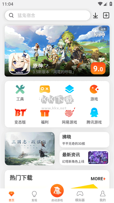 俠玩助手安卓版