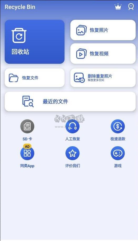 Recycle Bin數(shù)據(jù)恢復
