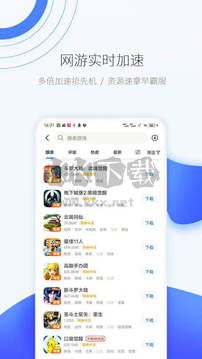 愛吾游戲盒app官方正版