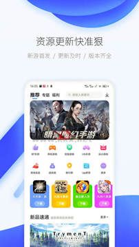 愛吾游戲盒app官方正版