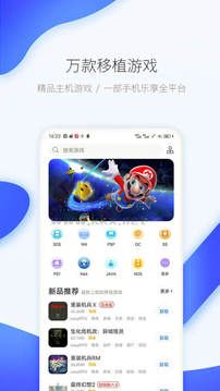 愛吾游戲盒app官方正版