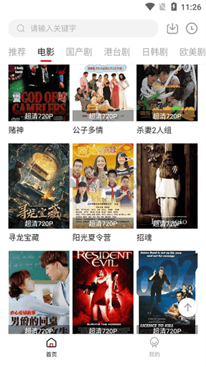 追劇吧app官方2024最新版