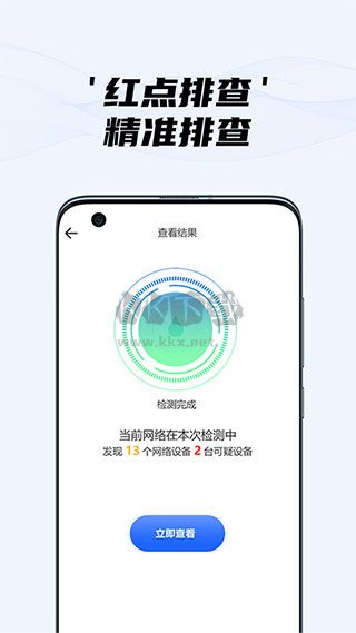 隱藏攝像頭檢測app官方版