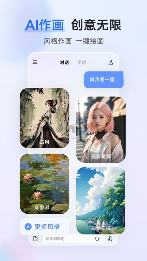 vivo千詢AI助手