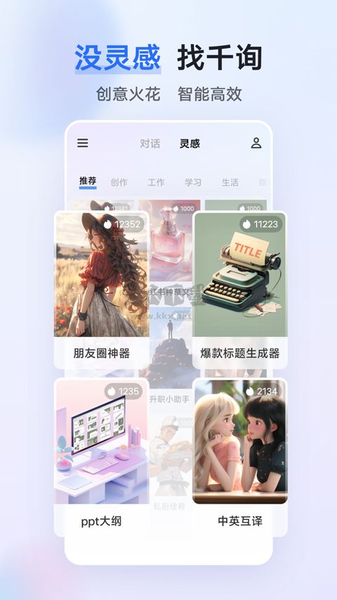 vivo千詢AI助手