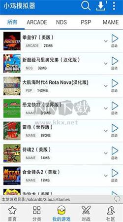 小雞模擬器app官網最新版