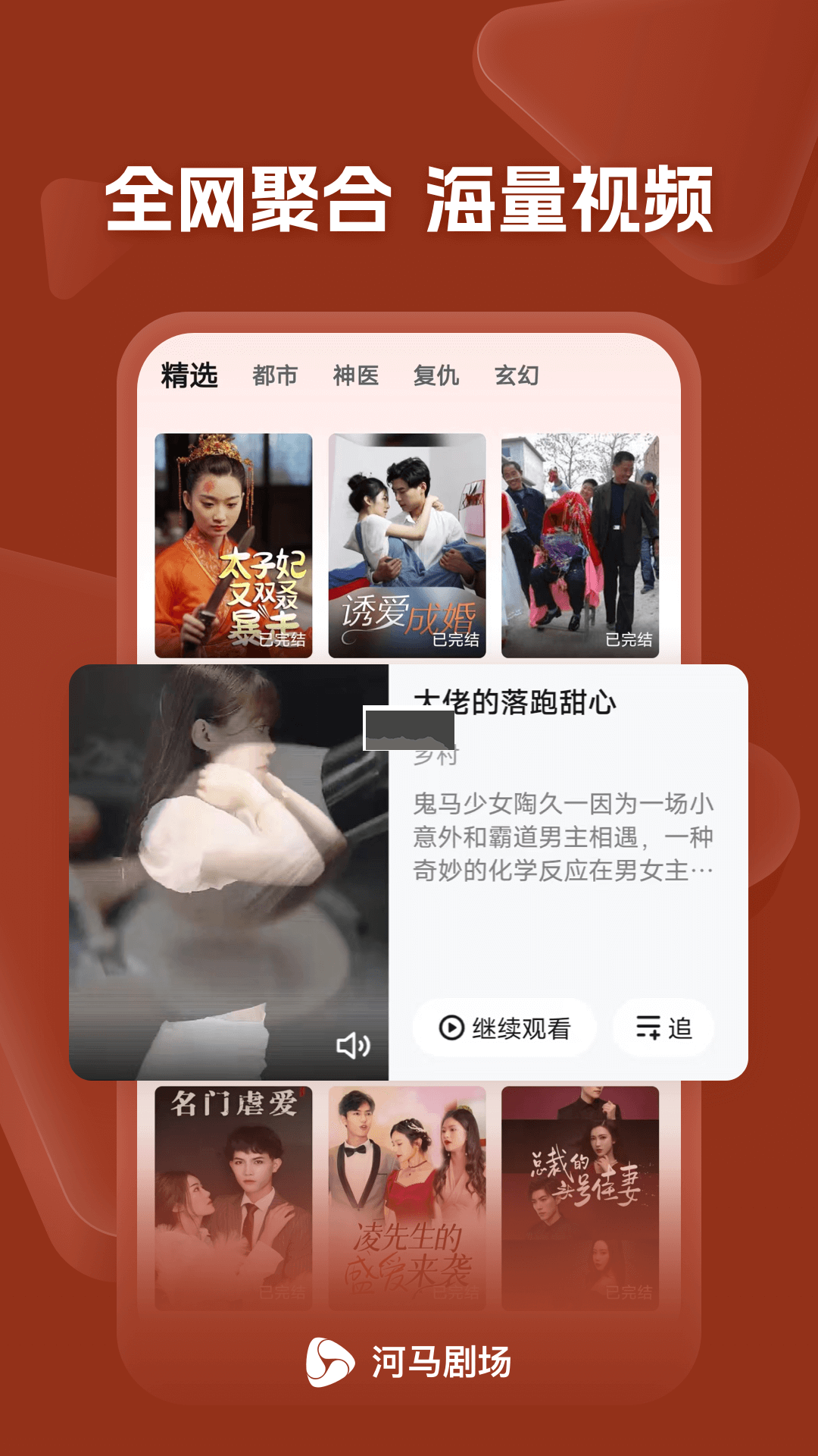 河馬劇場app官方版最新