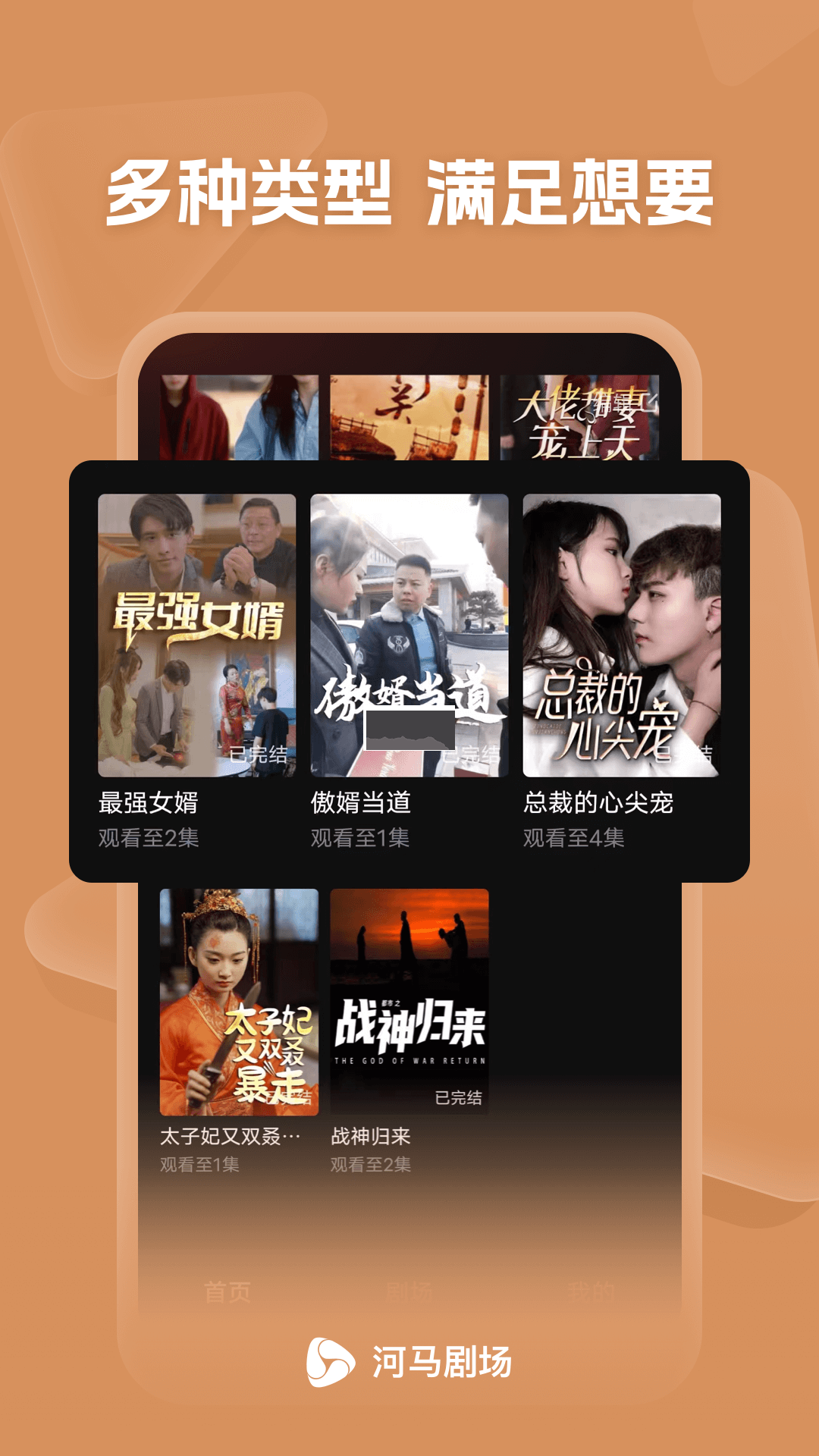 河馬劇場app官方版最新