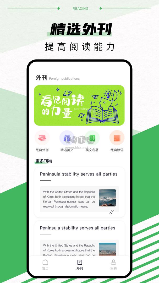 貓番閱讀app官方2024最新版