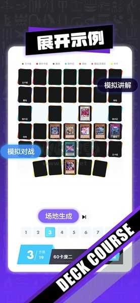 決斗吧手機最新版