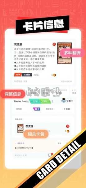 決斗吧手機最新版