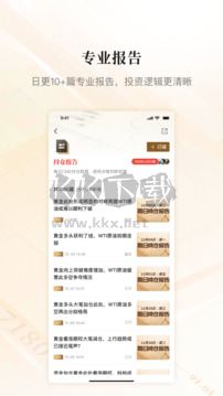金十數據2024最新手機版