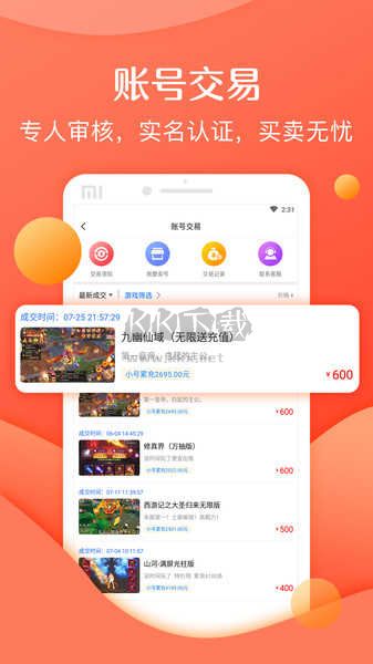 靈貓游戲助手最新版